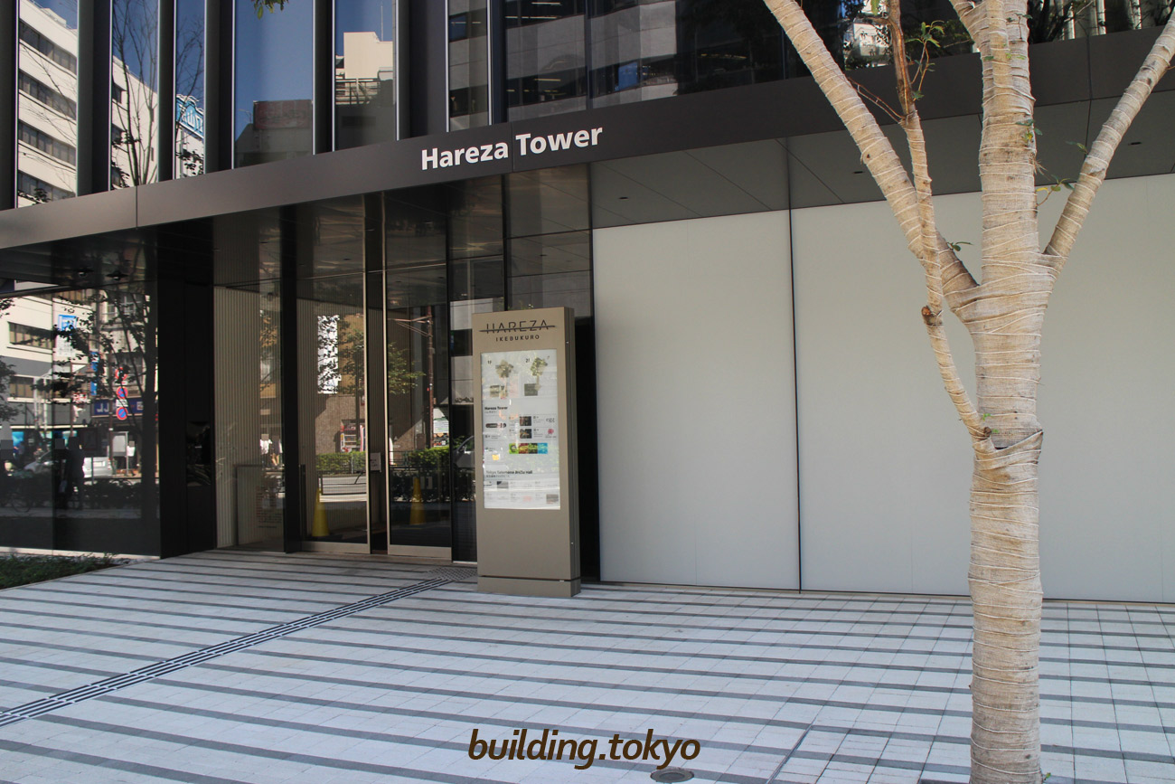 Hareza Tower【ハレザタワー】エントランス